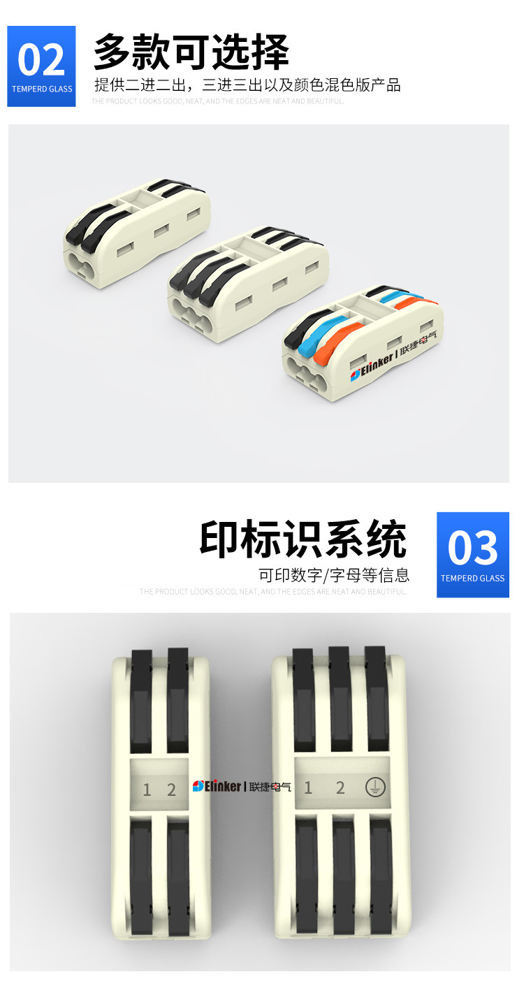 上海联捷J2-2系列建筑端子快速端子灯具端子接线连接器